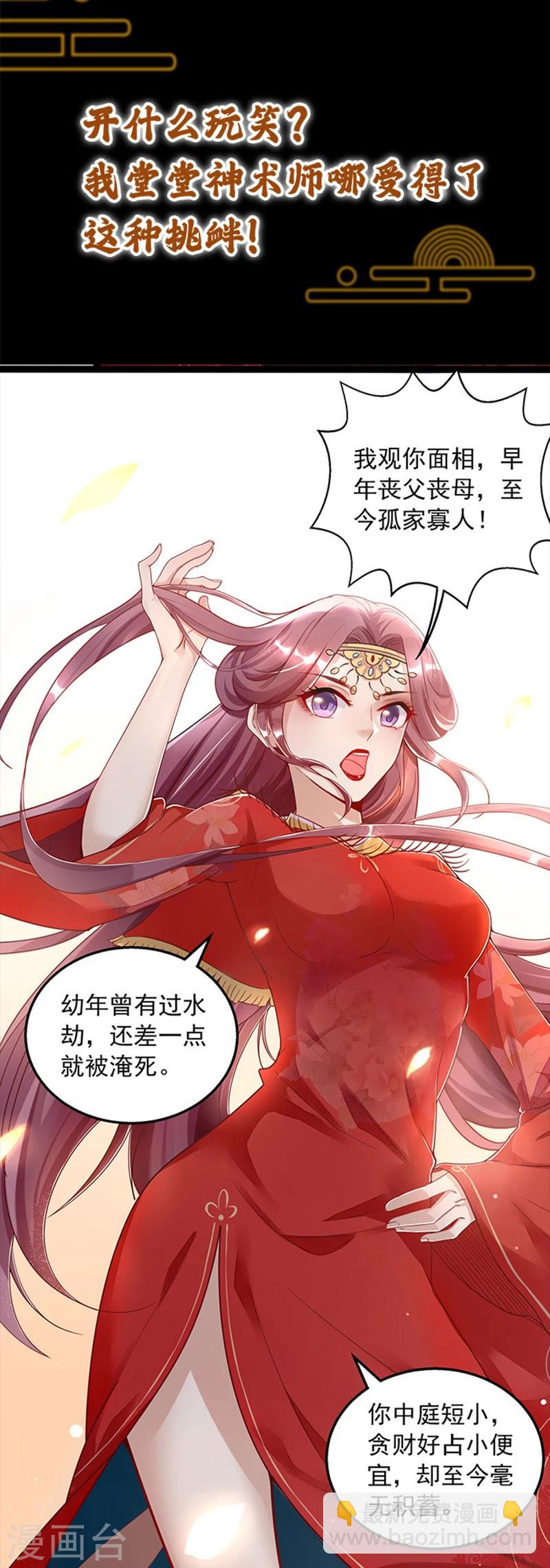 第1话 反向cp正式出道-第1话