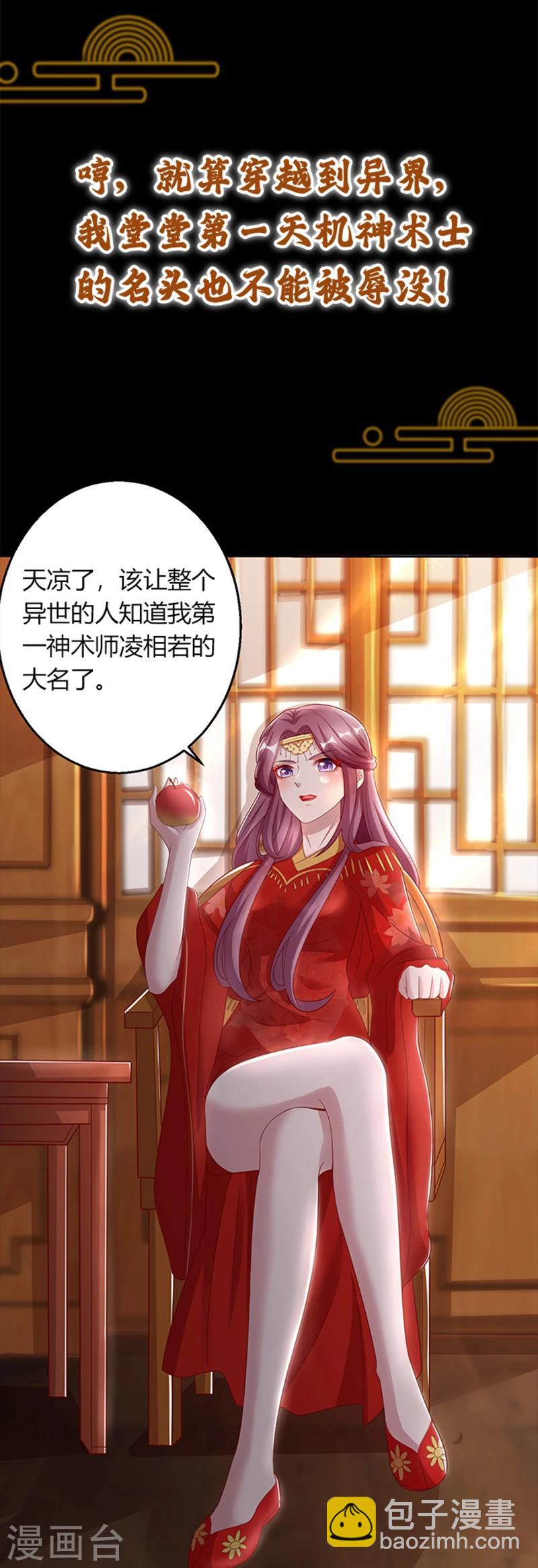 第1话 反向cp正式出道-第1话