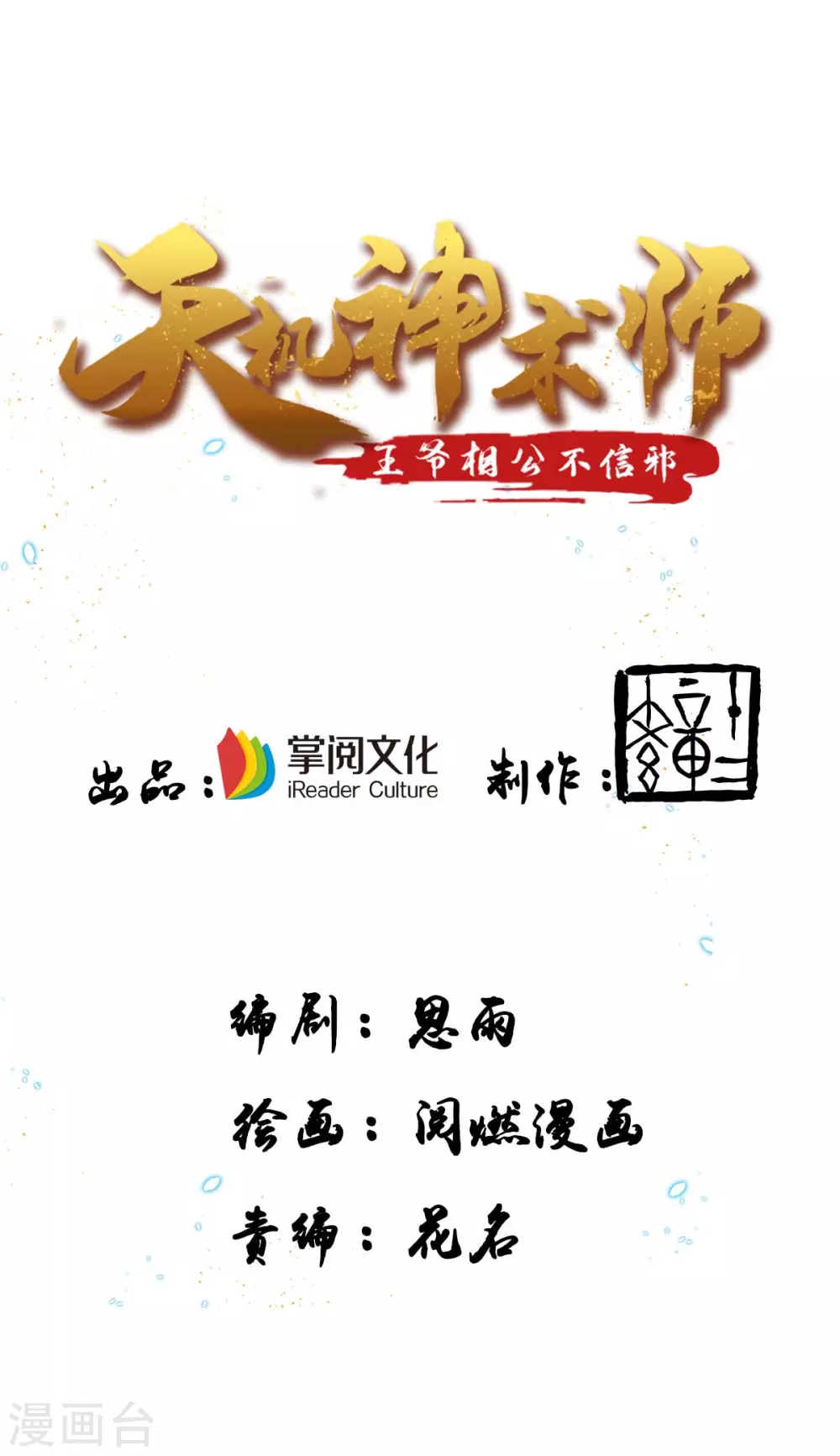 第11话 真心警告-第11话