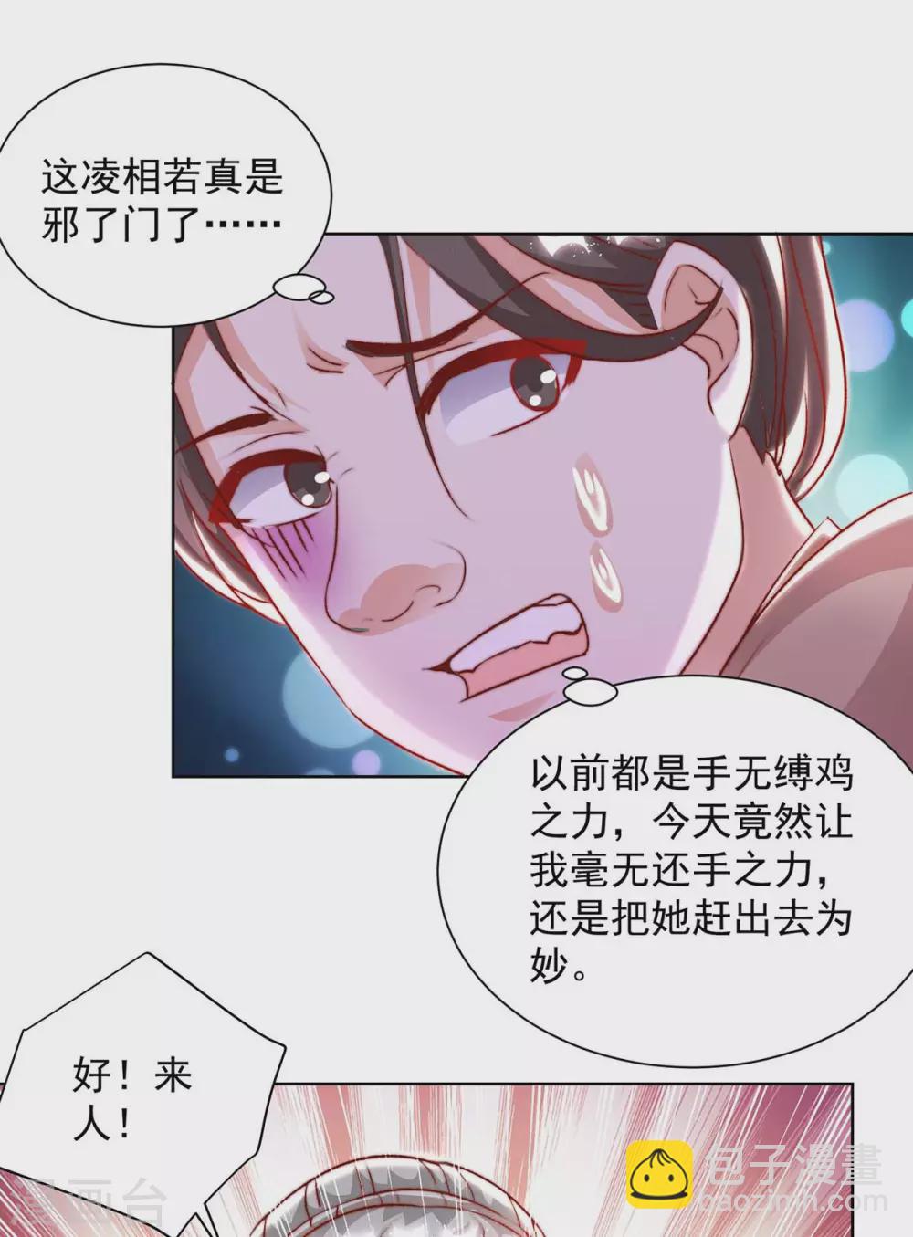 第11话 真心警告-第11话