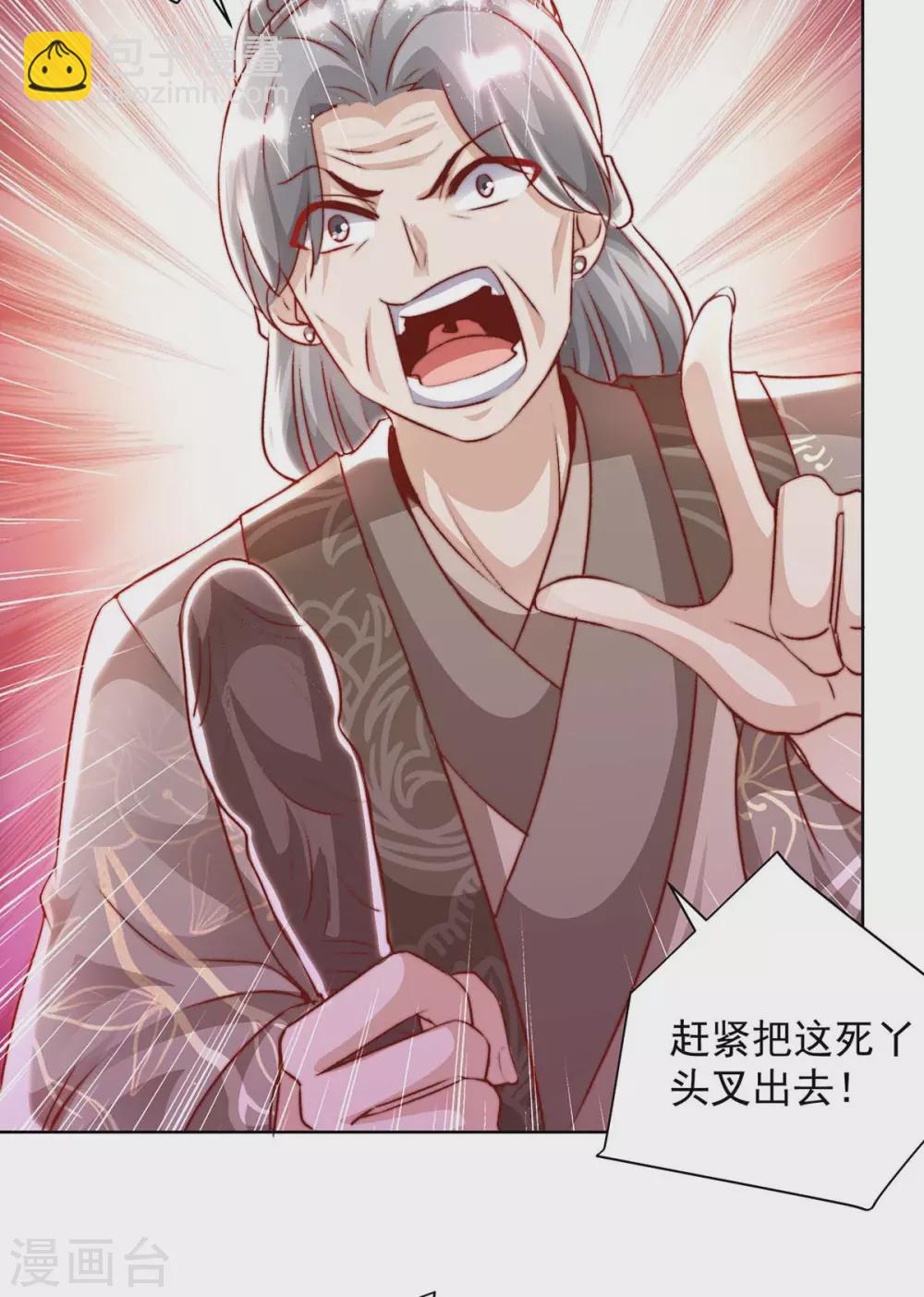 第11话 真心警告-第11话