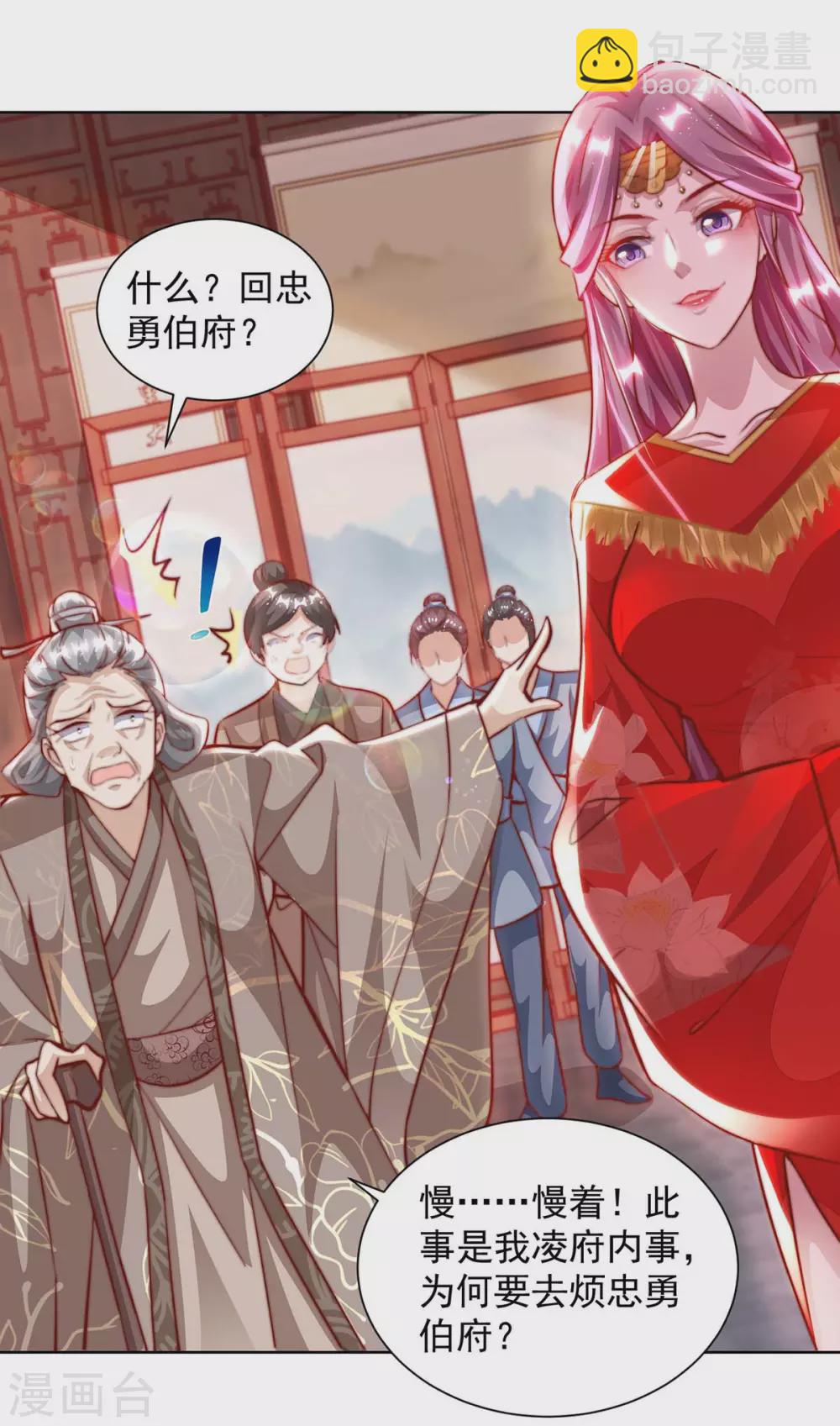 第11话 真心警告-第11话