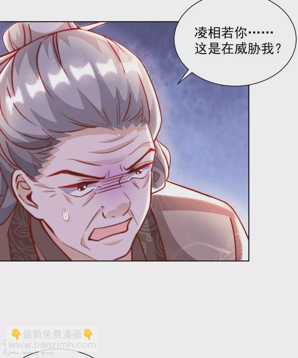 第11话 真心警告-第11话