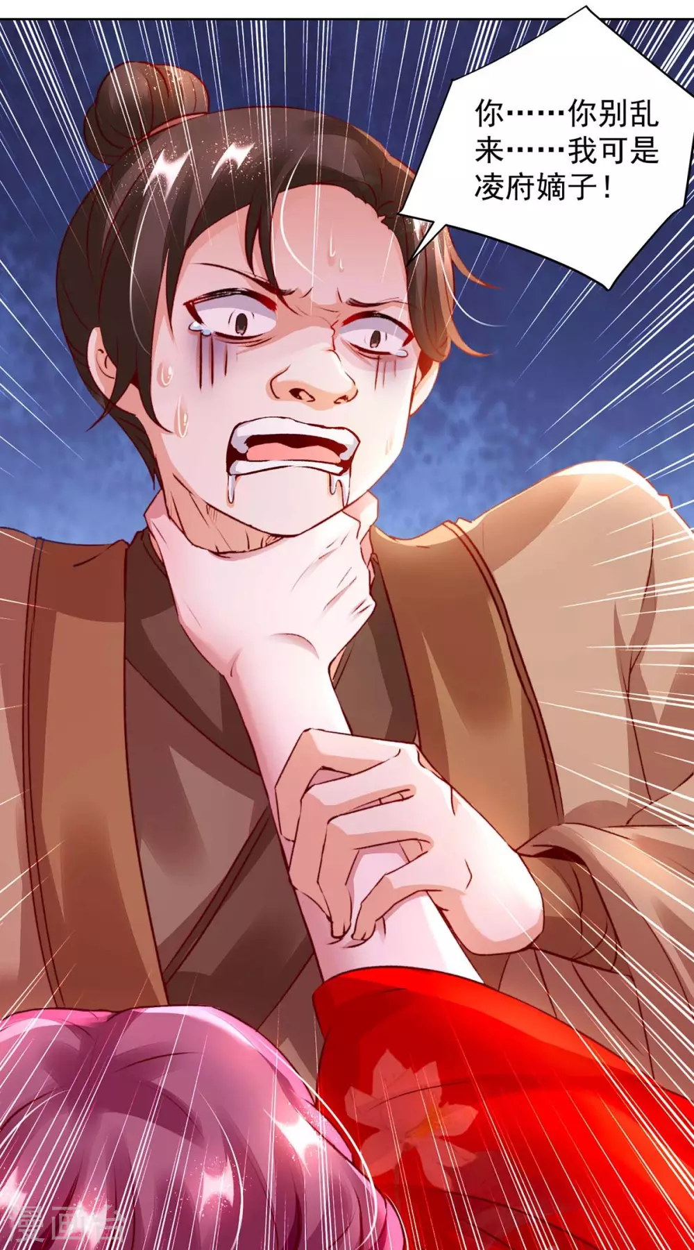 第11话 真心警告-第11话