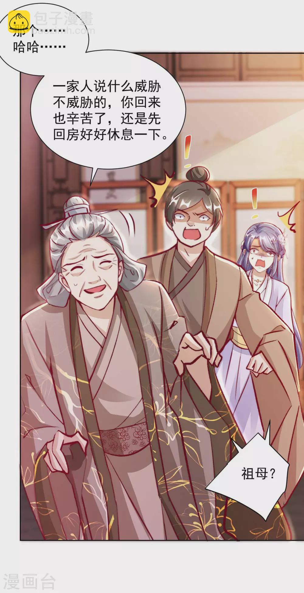 第11话 真心警告-第11话