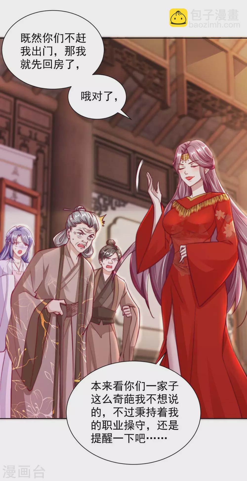 第11话 真心警告-第11话