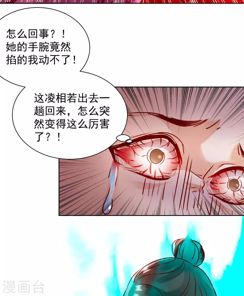 第11话 真心警告-第11话