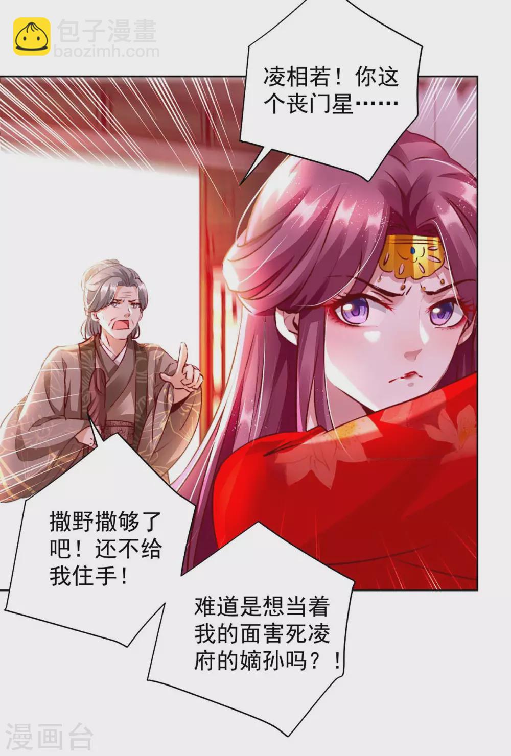 第11话 真心警告-第11话