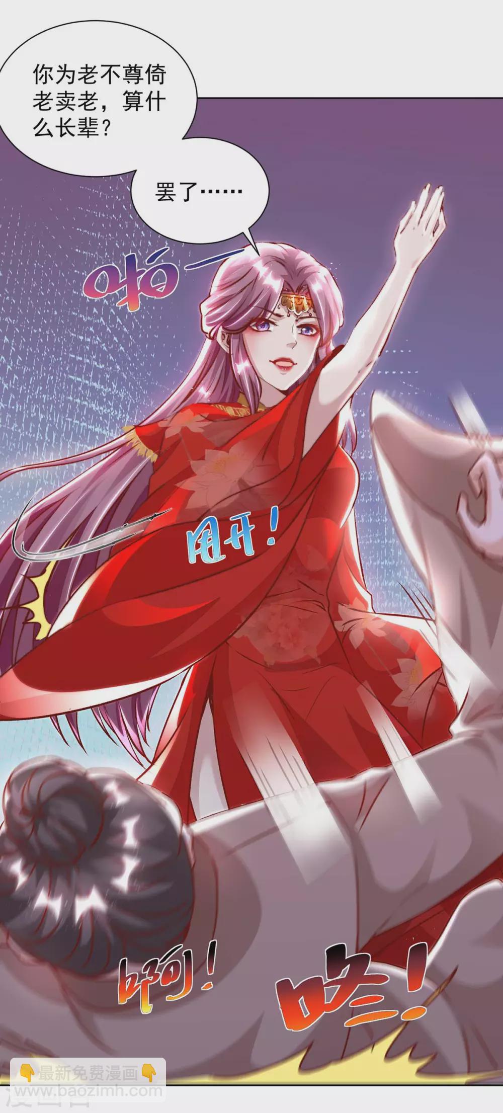 第11话 真心警告-第11话