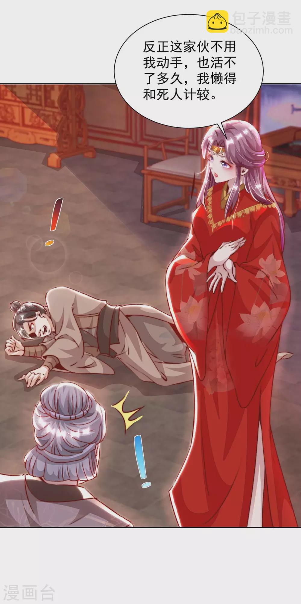 第11话 真心警告-第11话