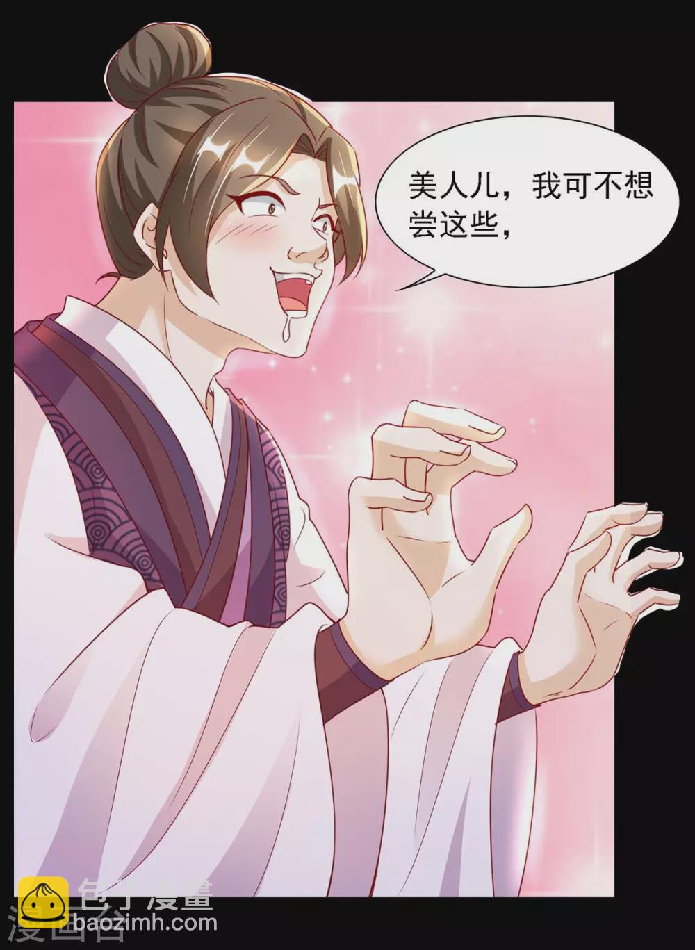 第13话 预言成真-第13话