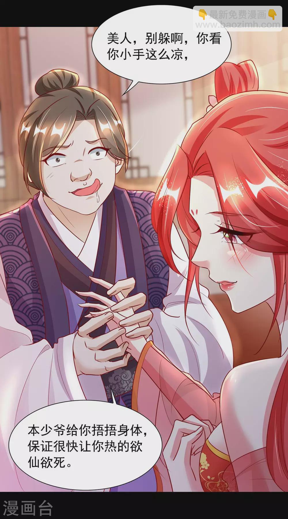 第13话 预言成真-第13话