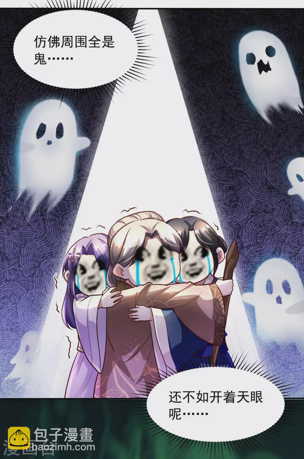 第15话 见鬼-第15话