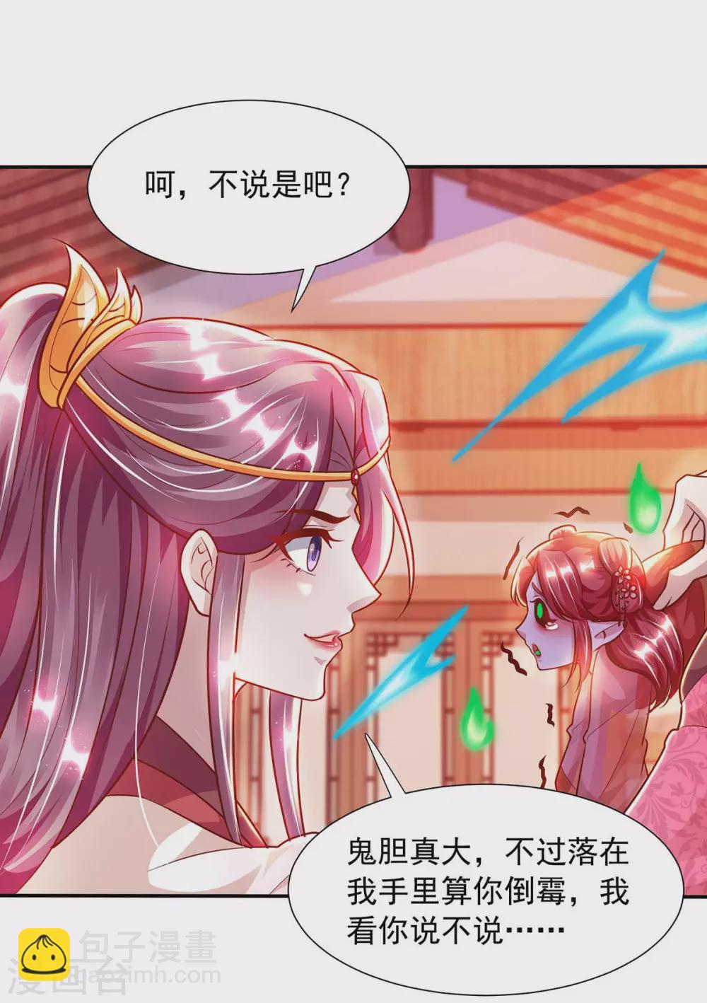 第15话 见鬼-第15话