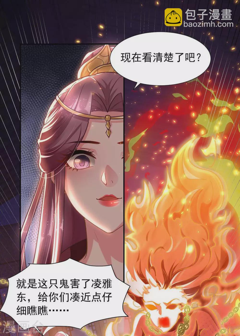 第15话 见鬼-第15话