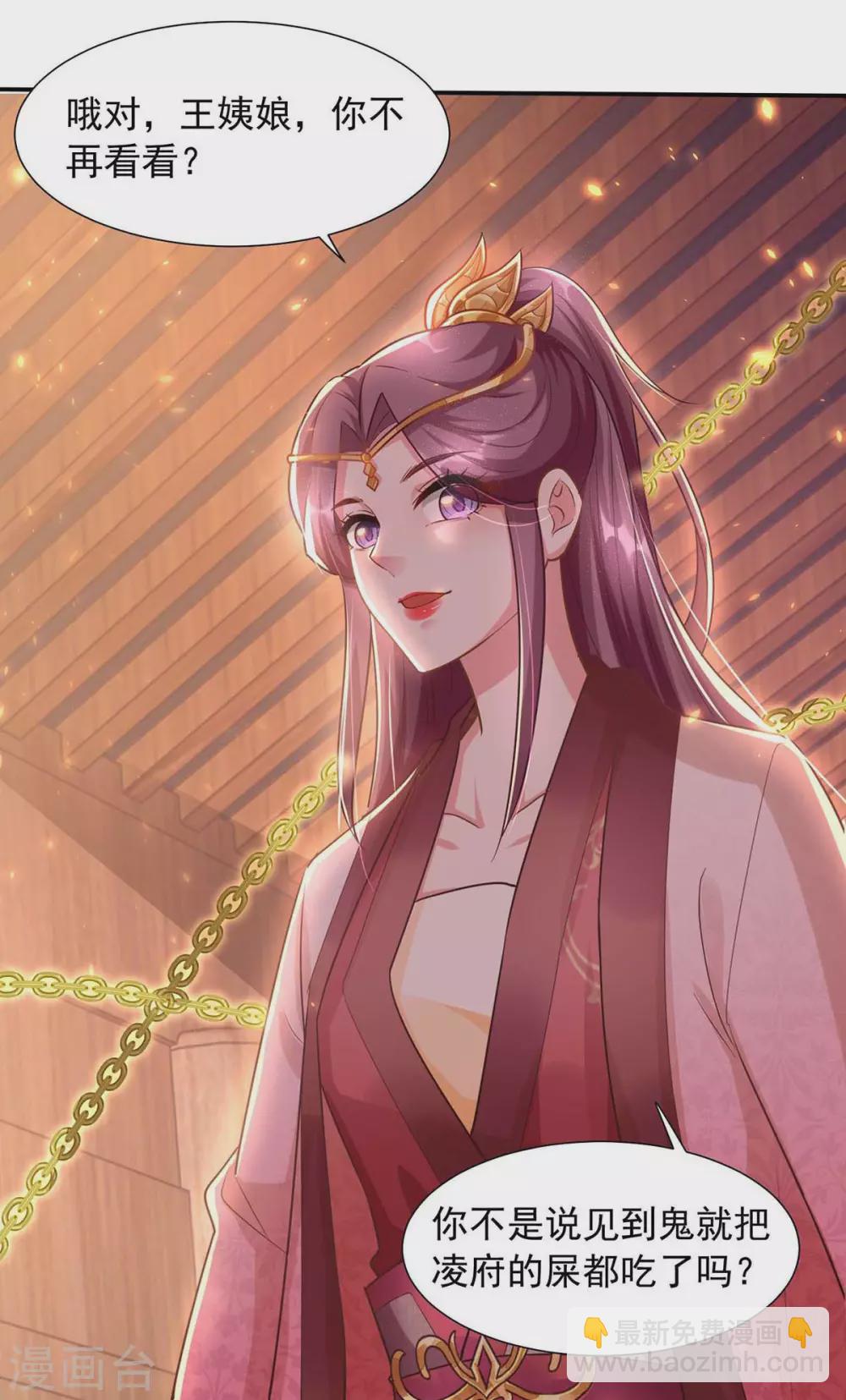 第15话 见鬼-第15话