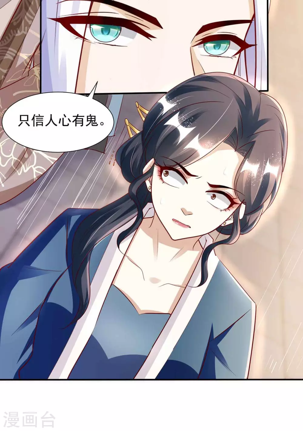 第17话 乌鸦嘴-第17话