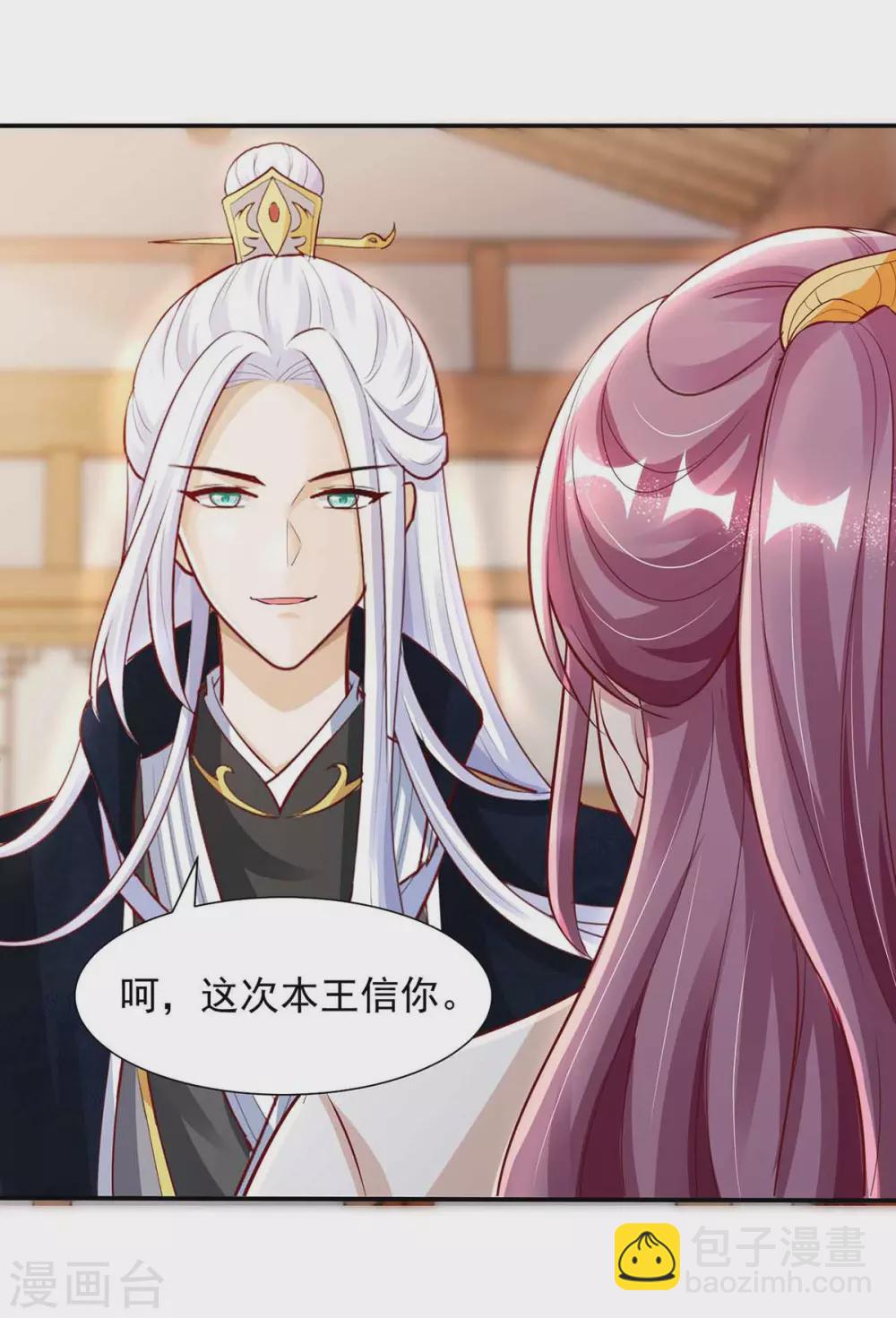 第17话 乌鸦嘴-第17话