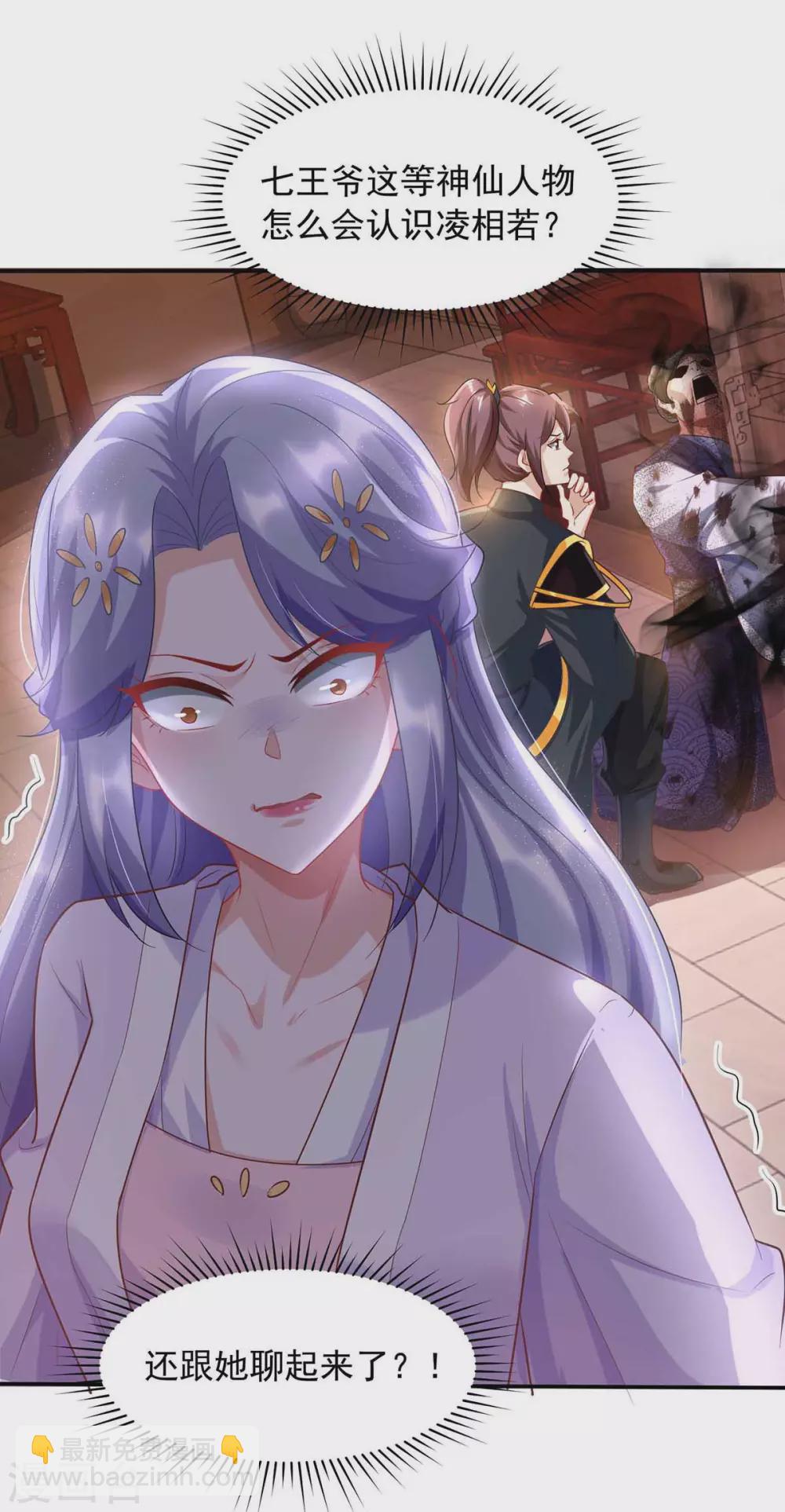 第17话 乌鸦嘴-第17话