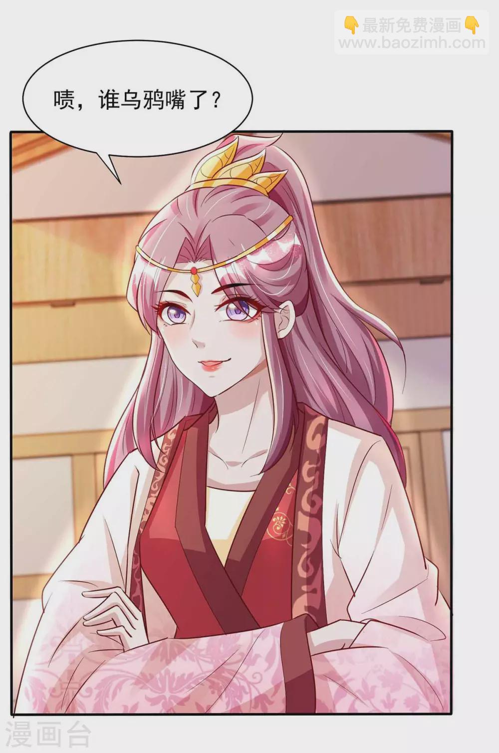 第17话 乌鸦嘴-第17话