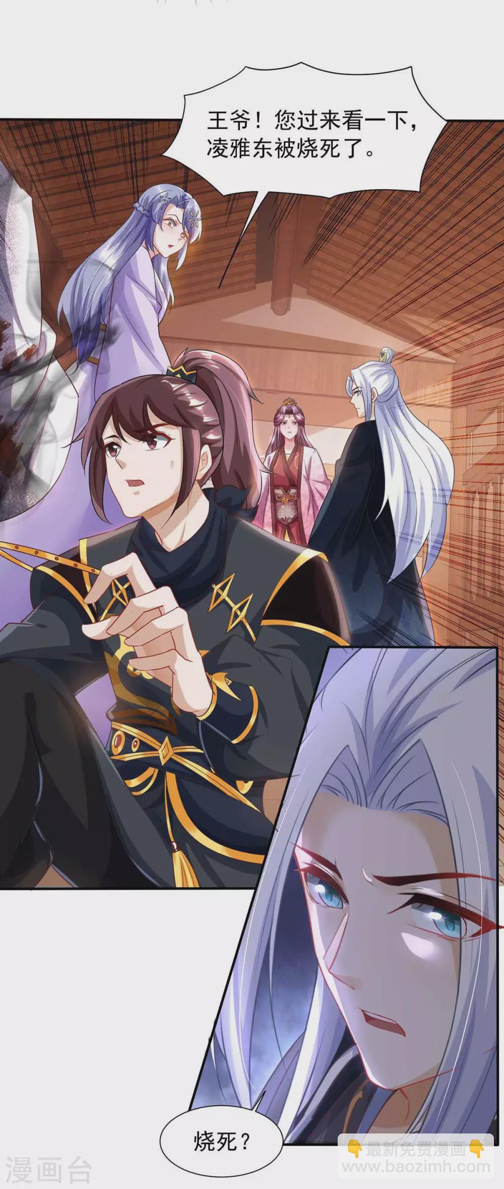 第17话 乌鸦嘴-第17话