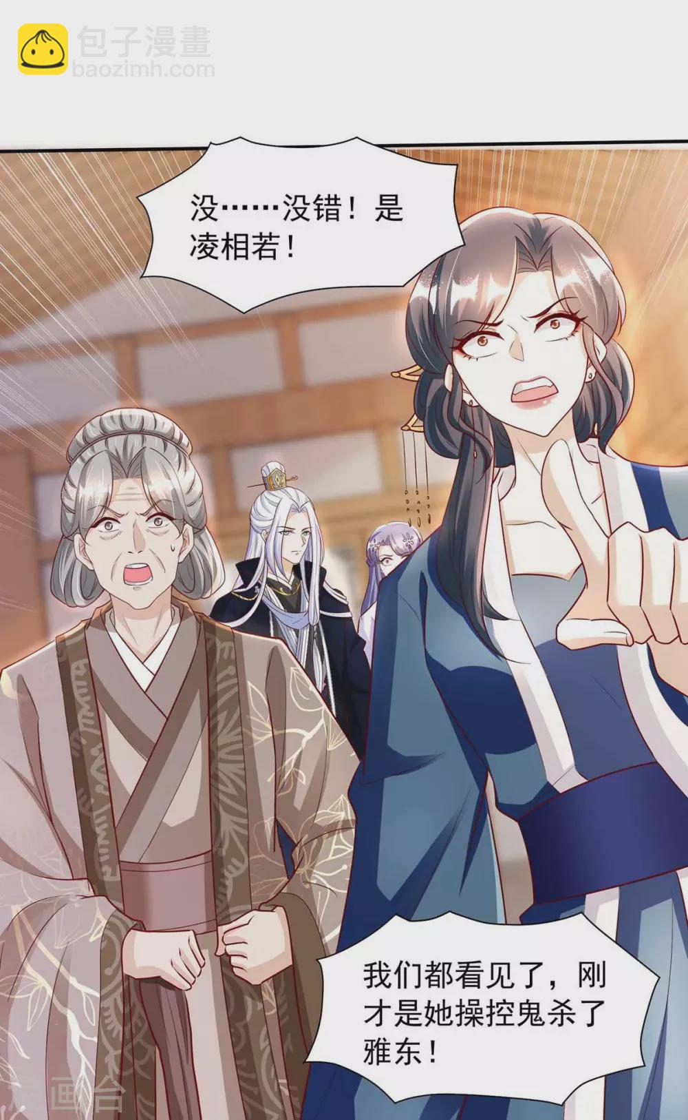 第17话 乌鸦嘴-第17话