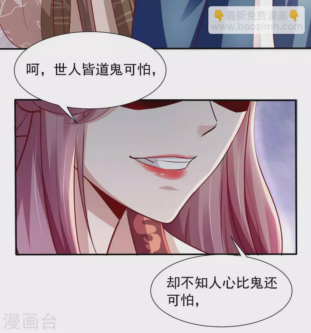 第17话 乌鸦嘴-第17话