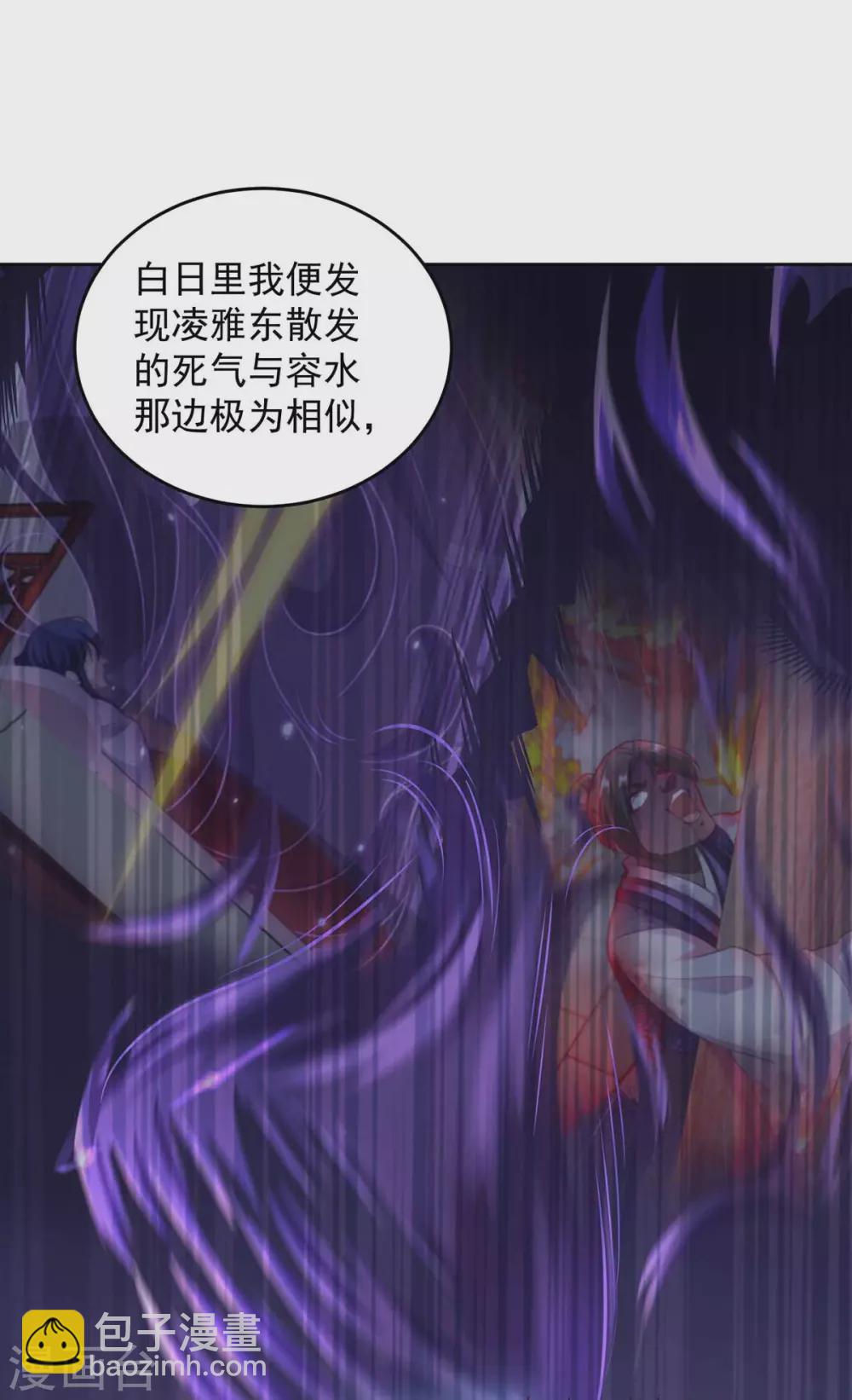 第19话 以死名志-第19话