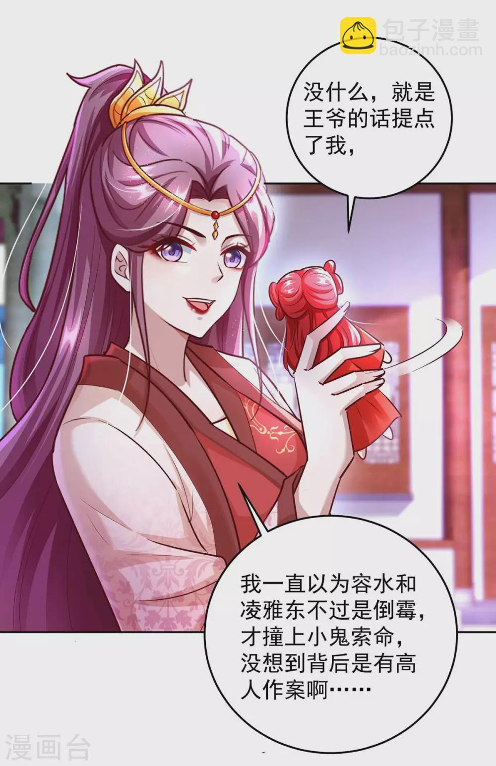 第19话 以死名志-第19话