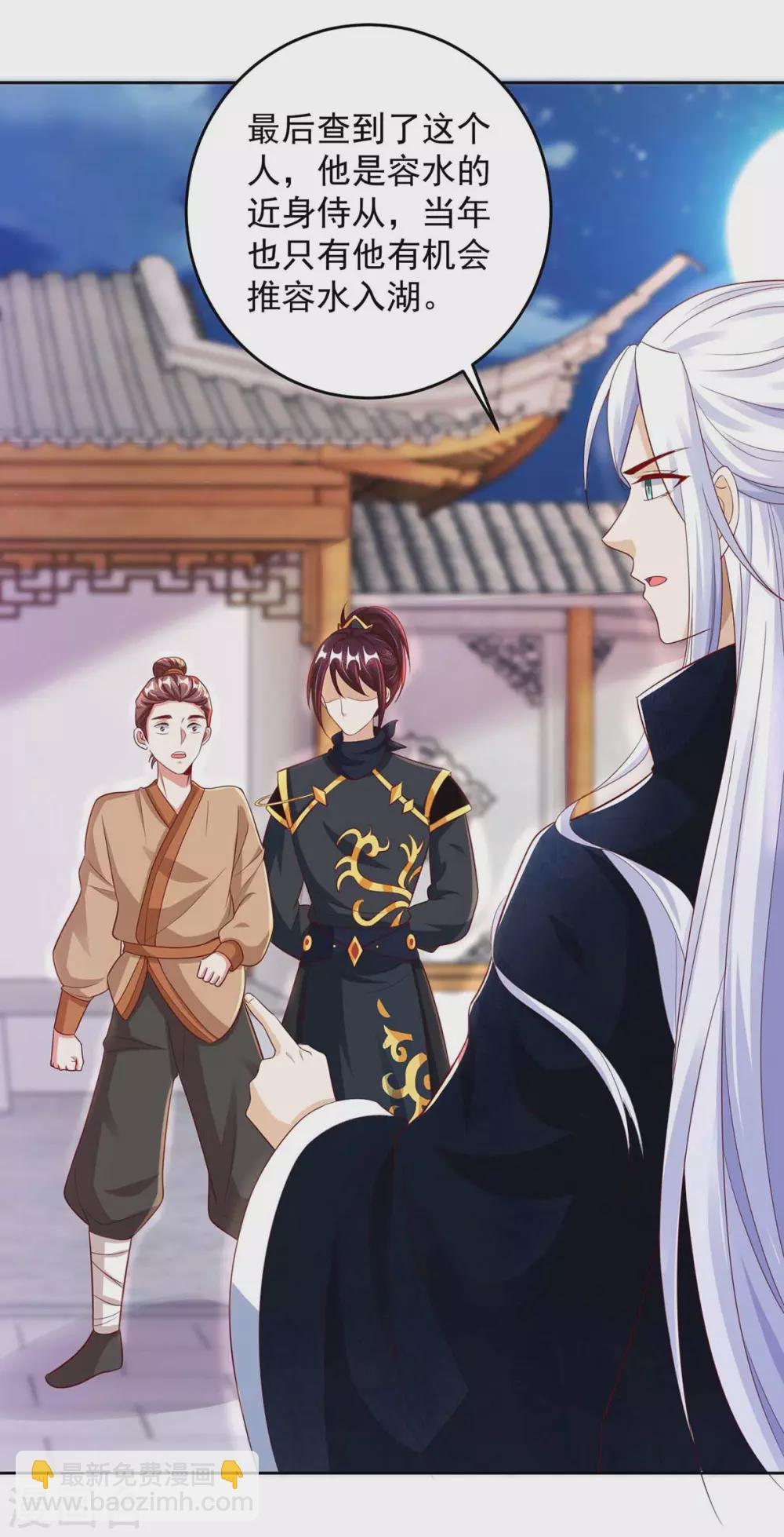 第19话 以死名志-第19话