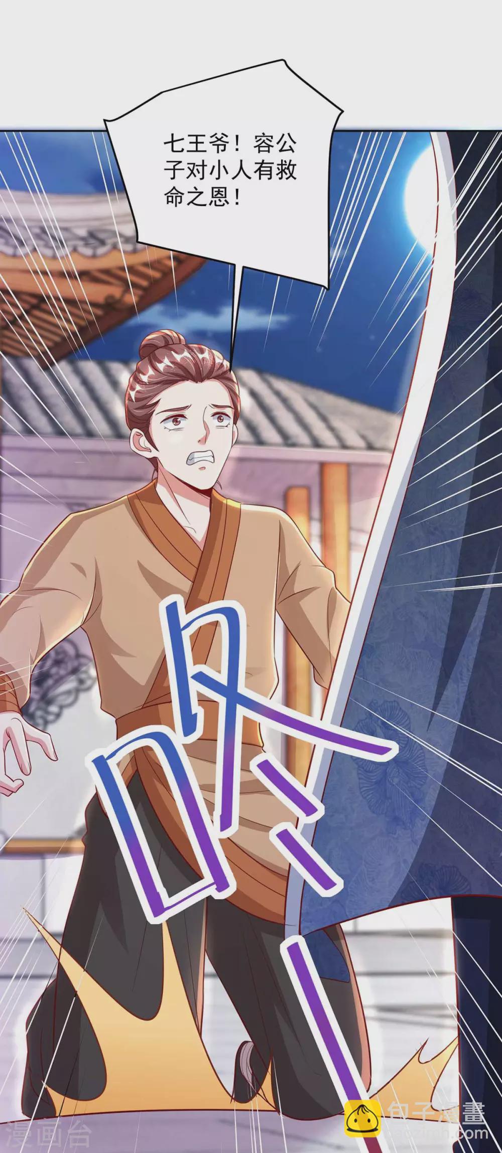 第19话 以死名志-第19话