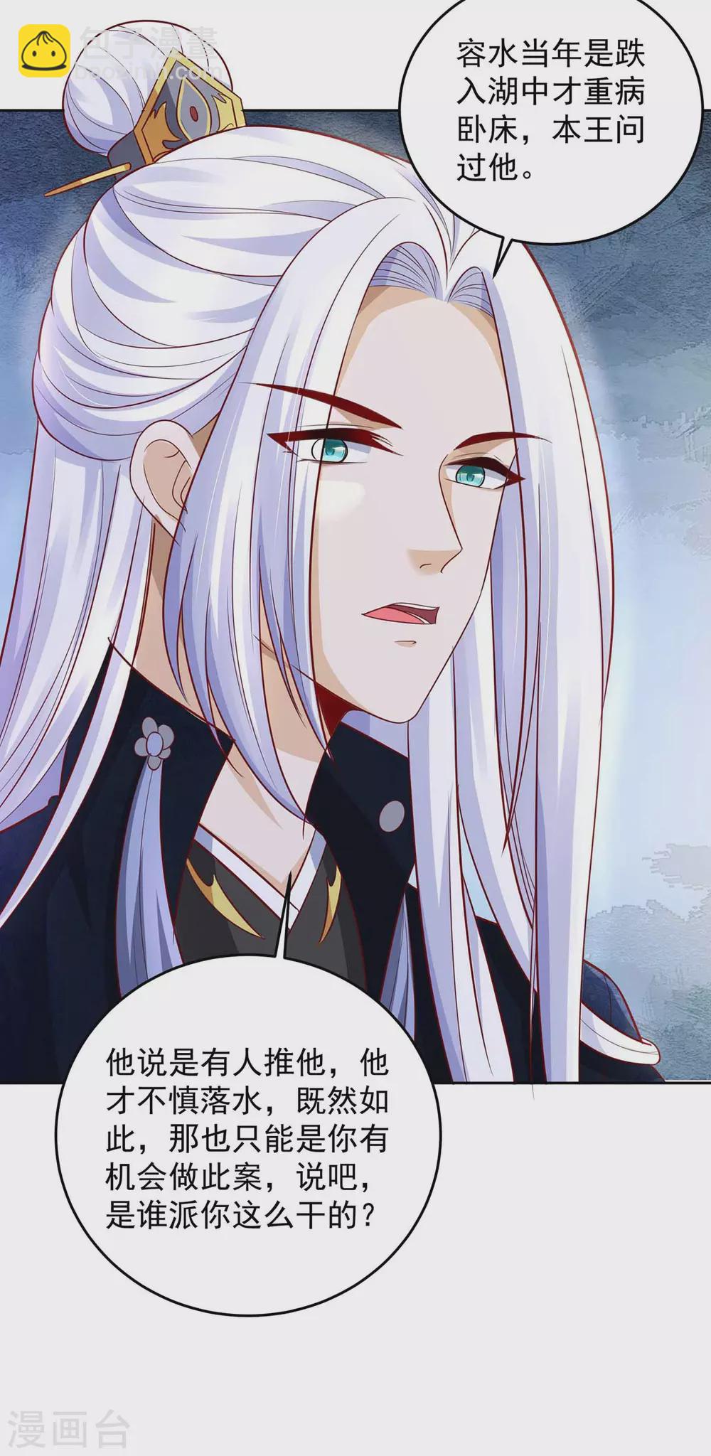 第19话 以死名志-第19话