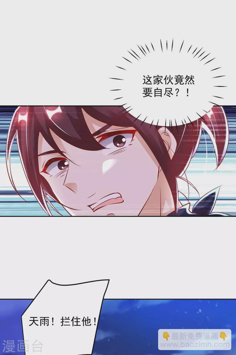 第19话 以死名志-第19话