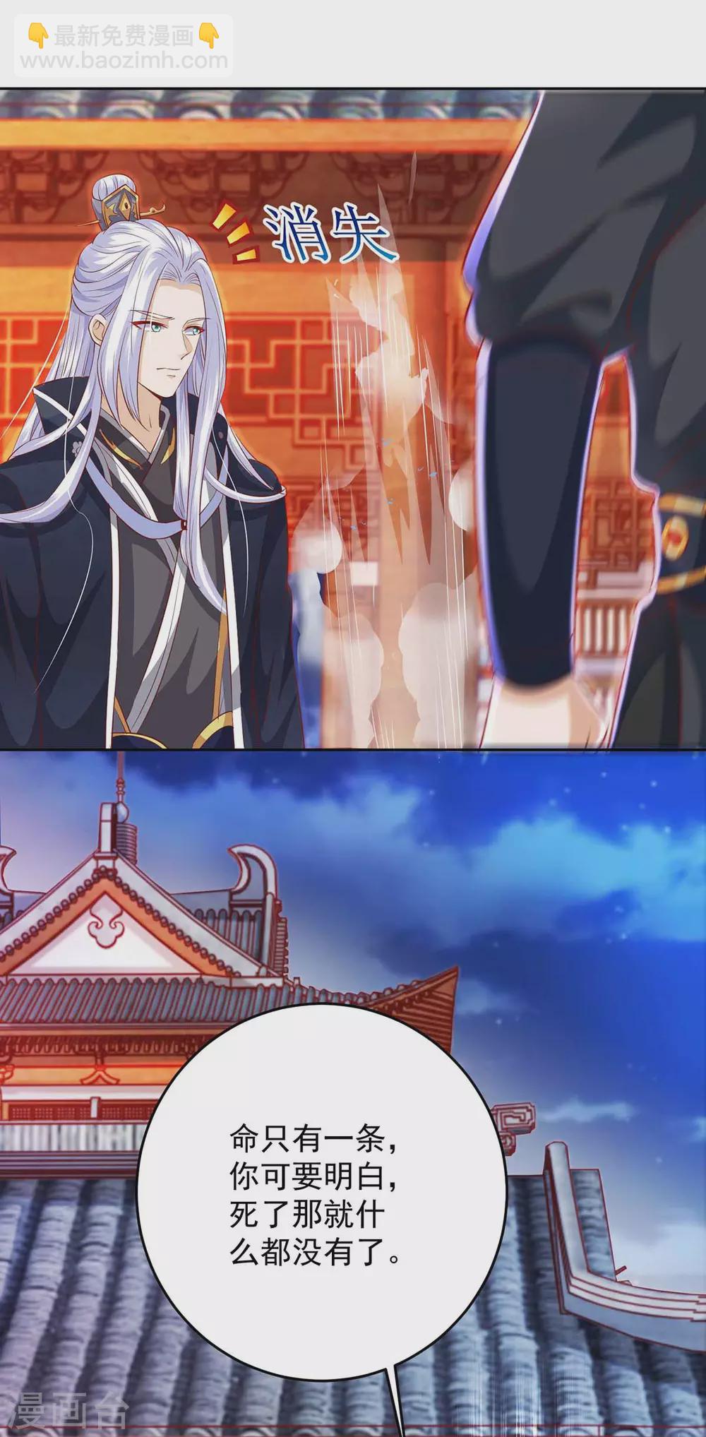 第19话 以死名志-第19话