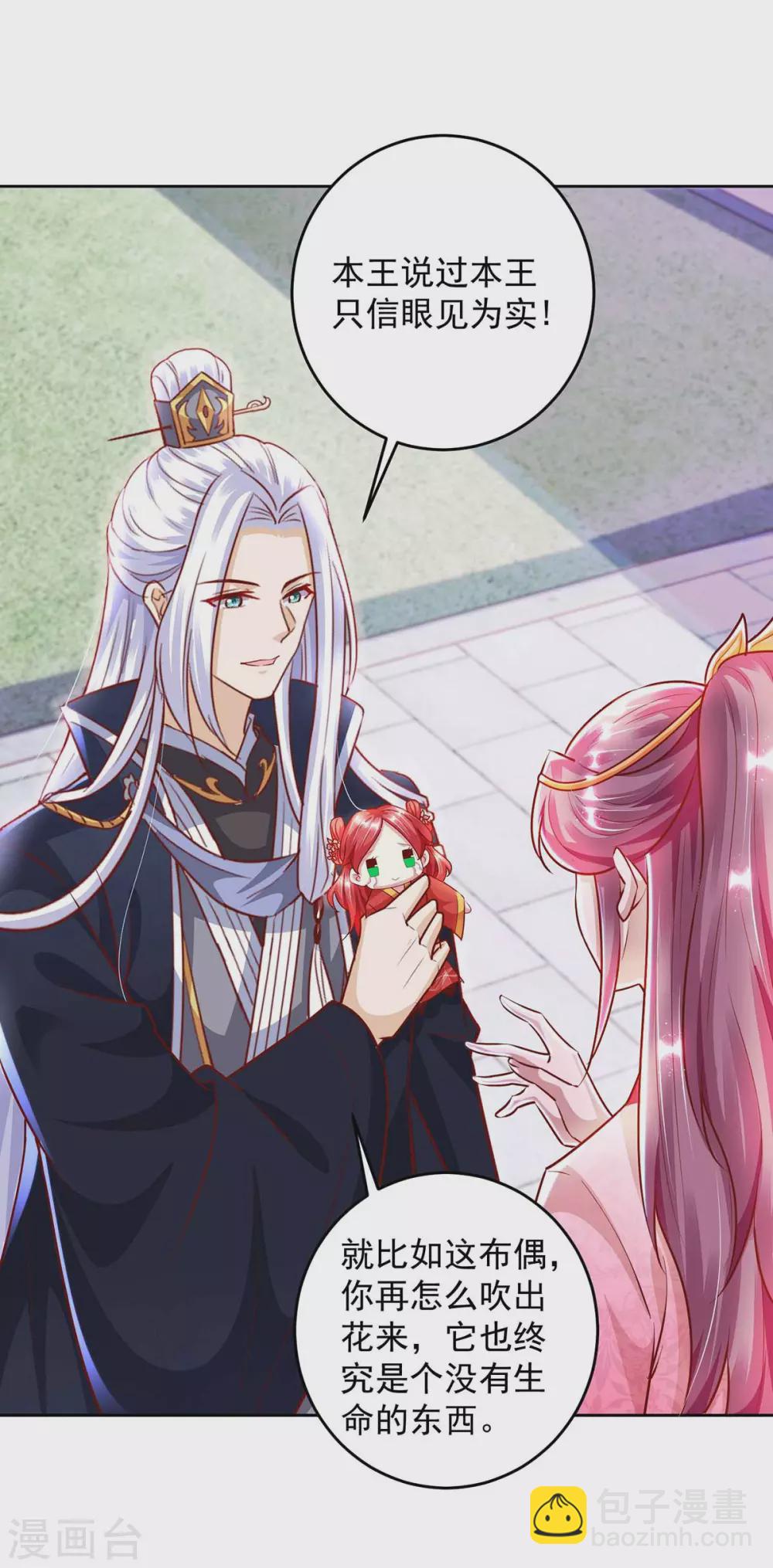 第19话 以死名志-第19话