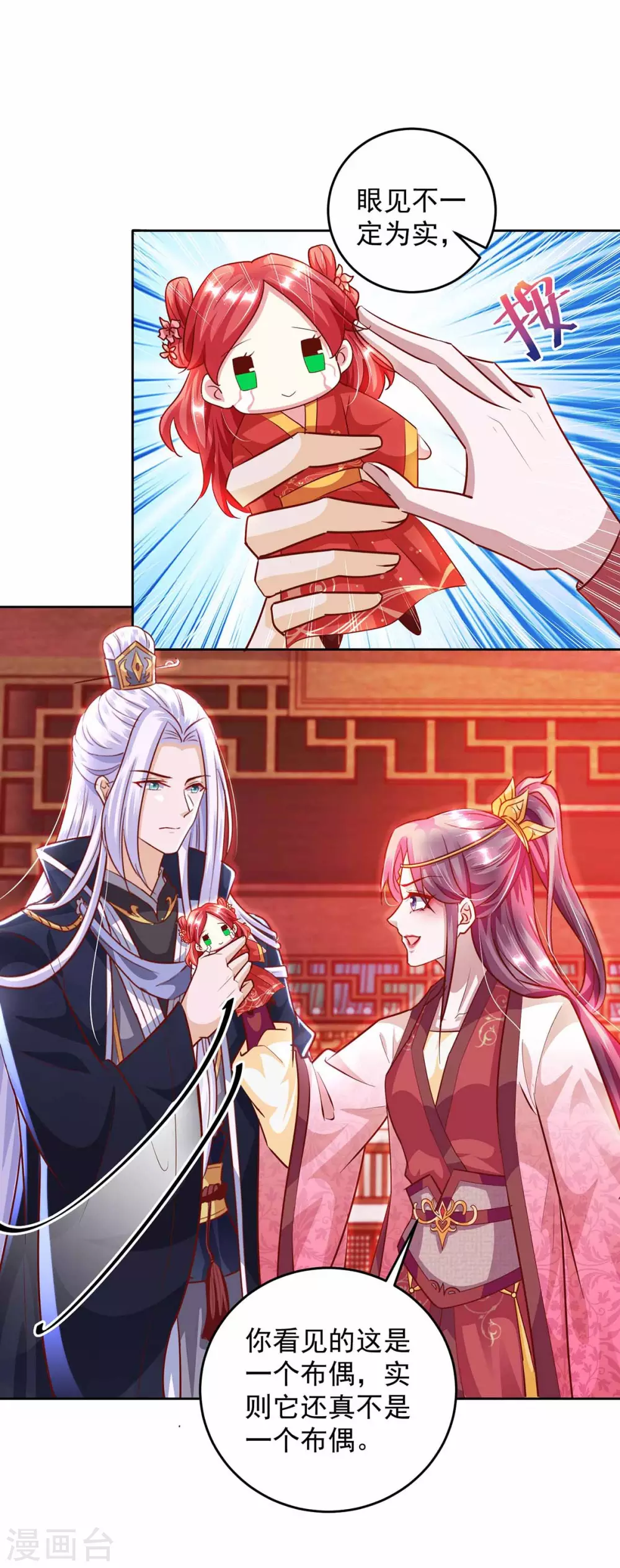 第19话 以死名志-第19话