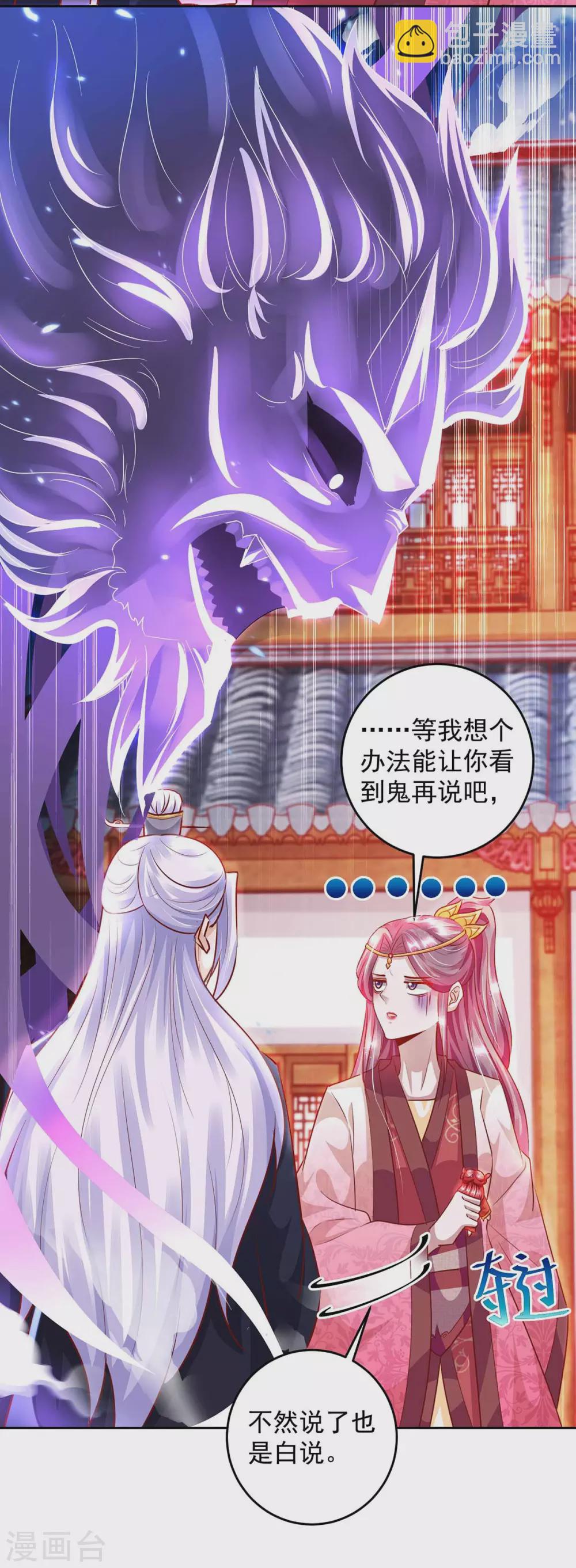 第19话 以死名志-第19话