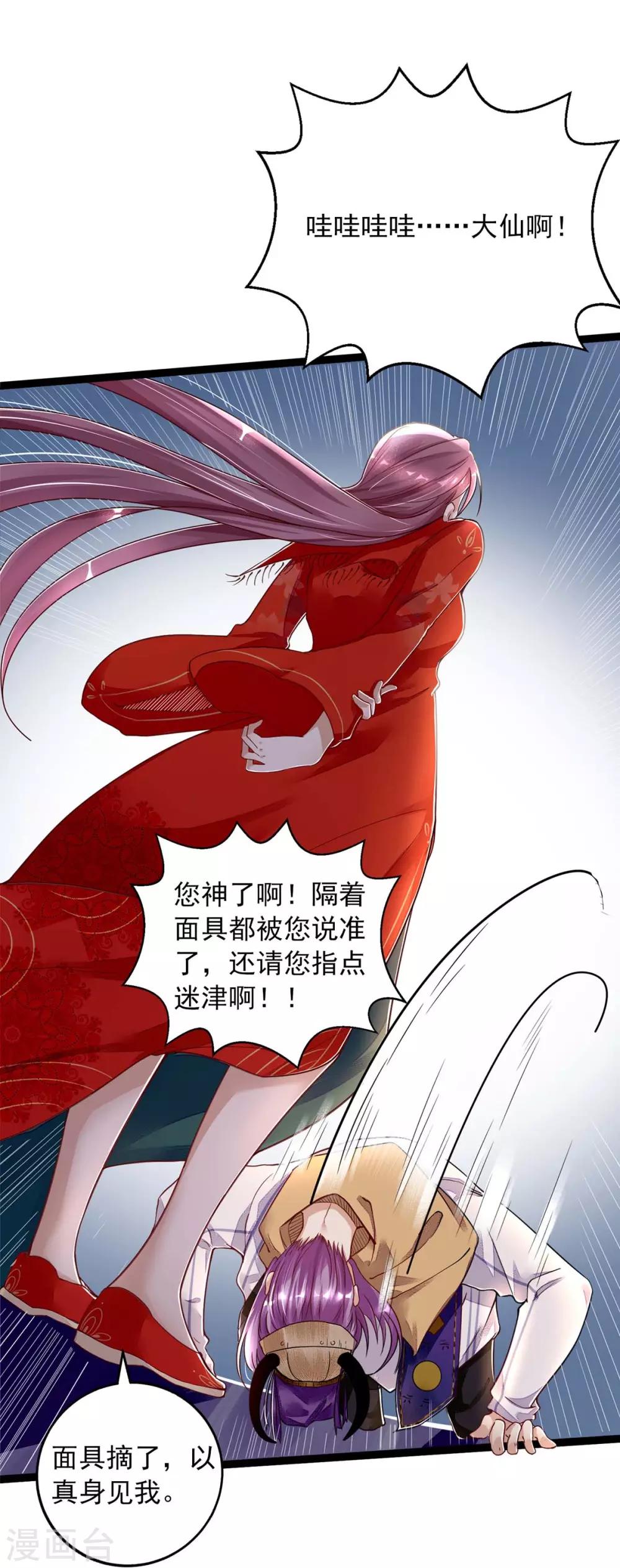 第3话 冲喜的女人-第3话