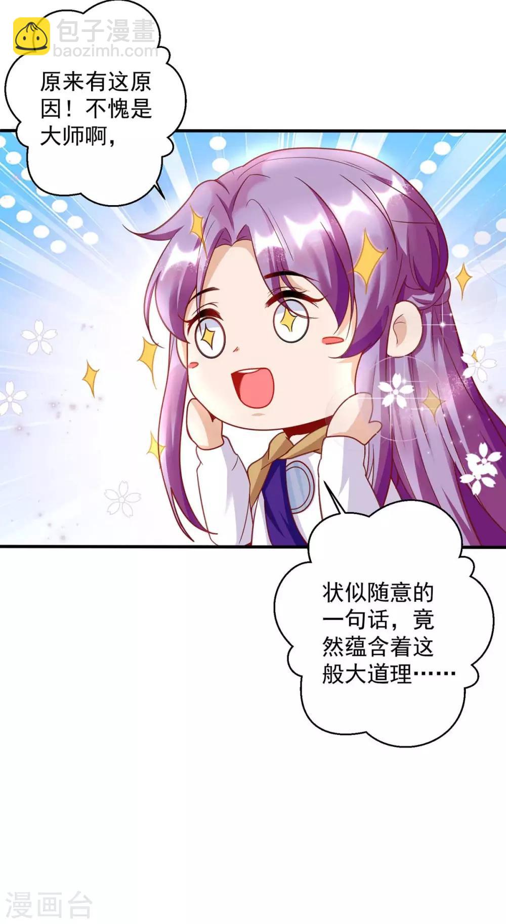 第3话 冲喜的女人-第3话