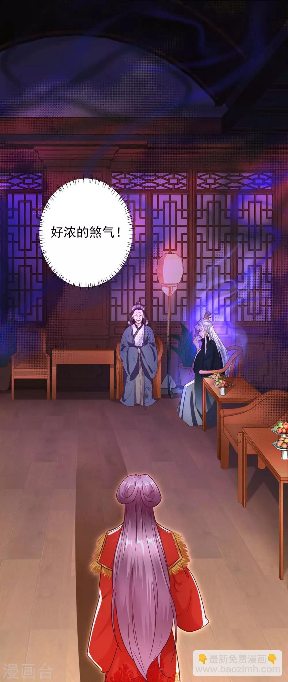 第3话 冲喜的女人-第3话