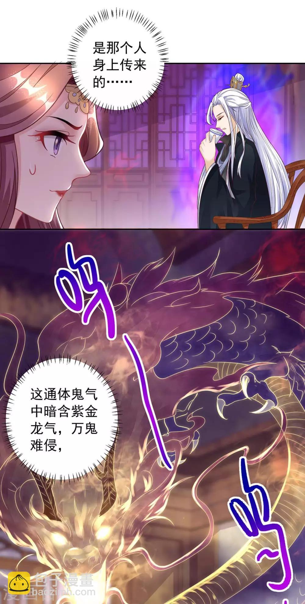 第3话 冲喜的女人-第3话