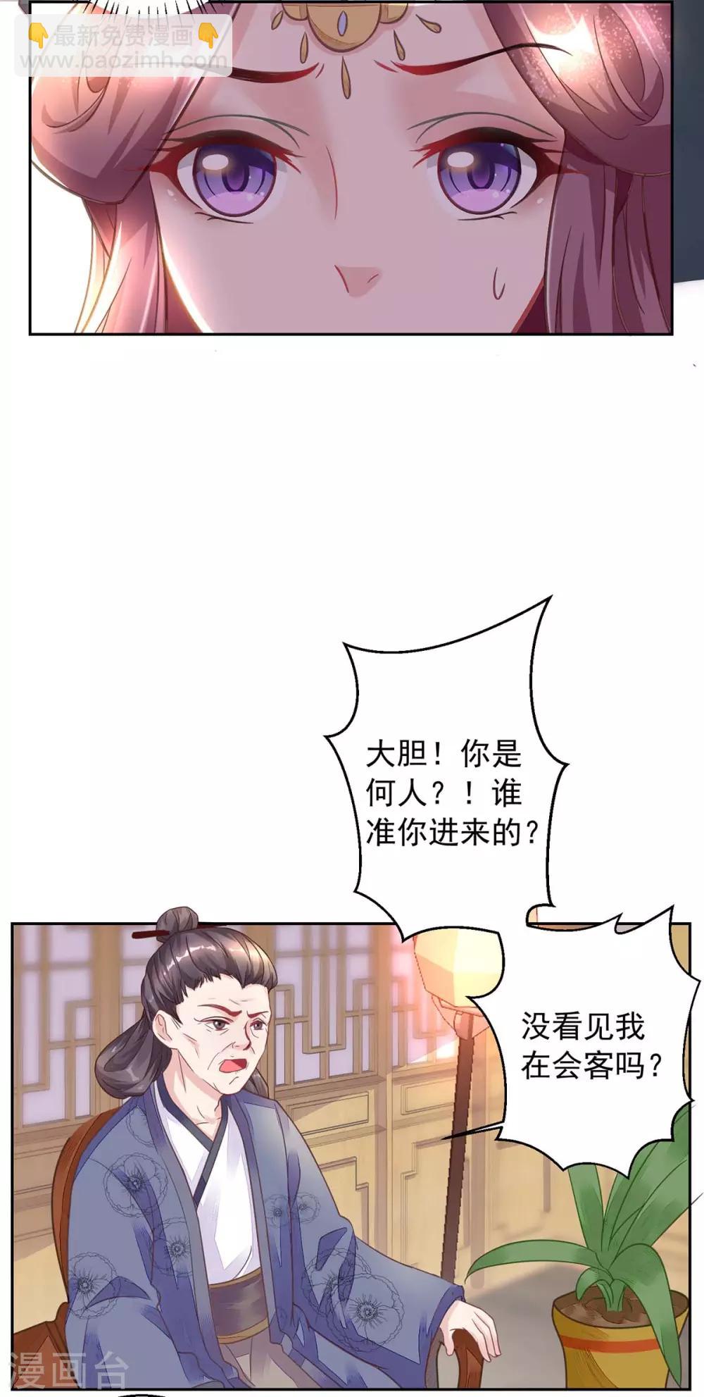 第3话 冲喜的女人-第3话