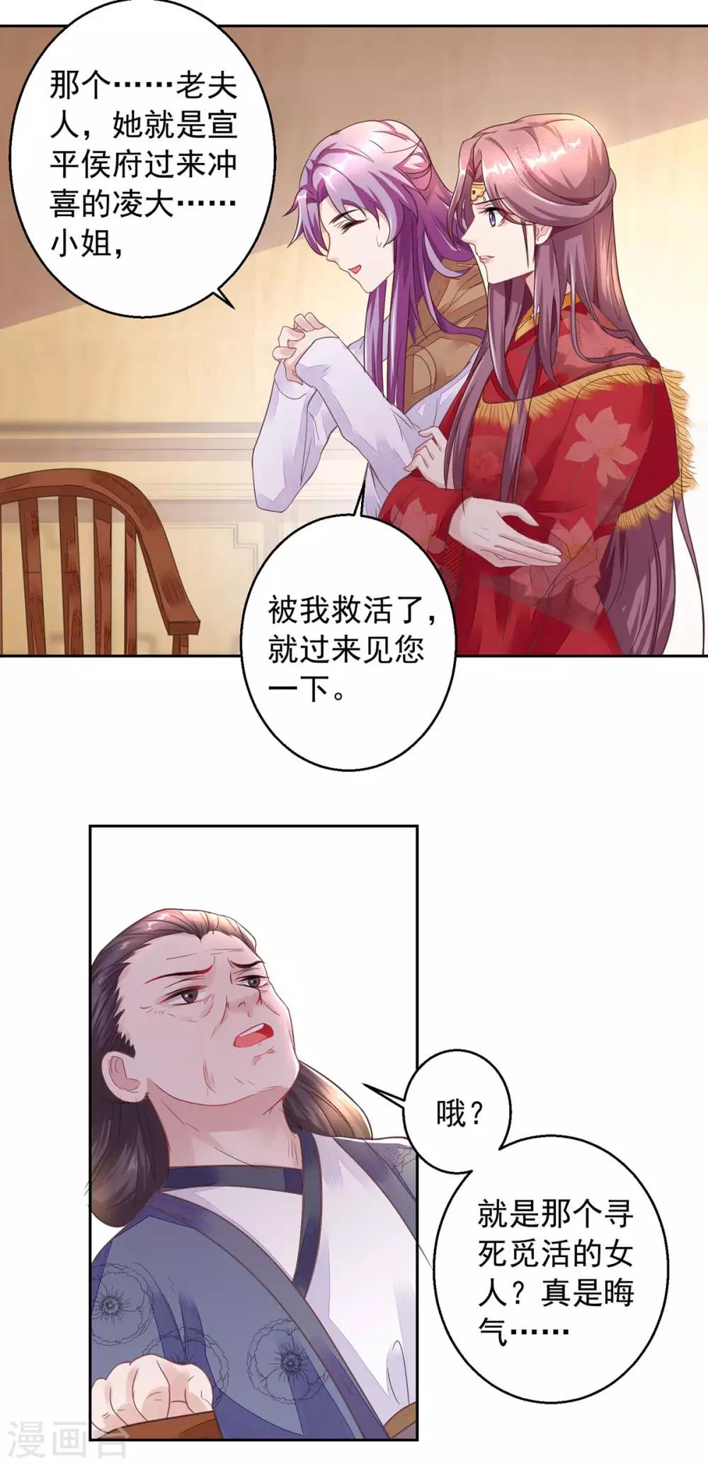 第3话 冲喜的女人-第3话