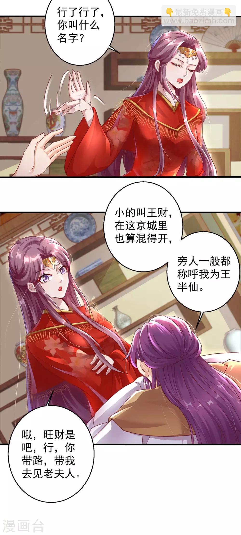 第3话 冲喜的女人-第3话