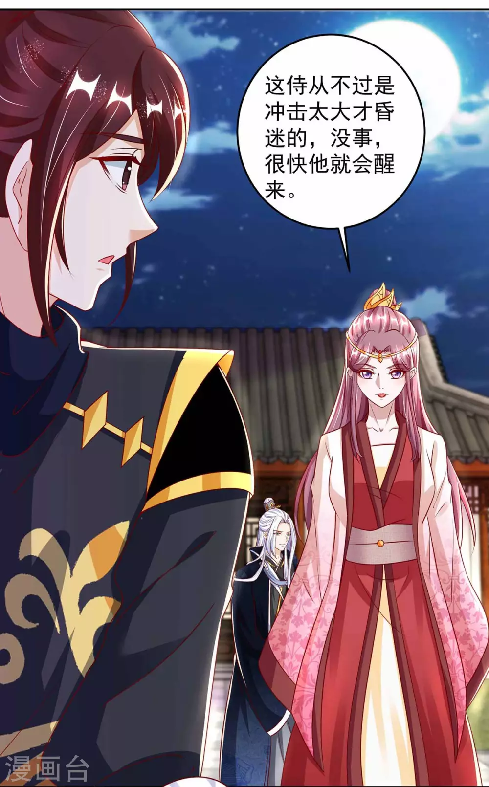 第21话 收徒-第21话