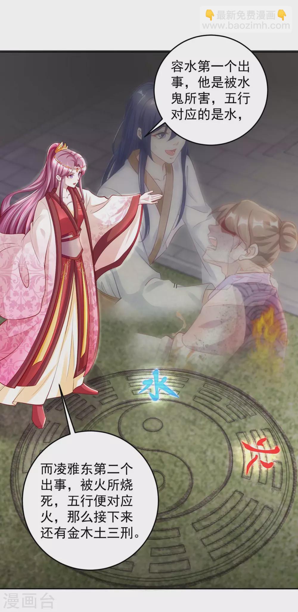 第21话 收徒-第21话