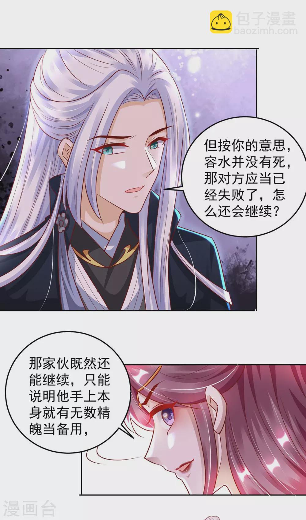 第21话 收徒-第21话