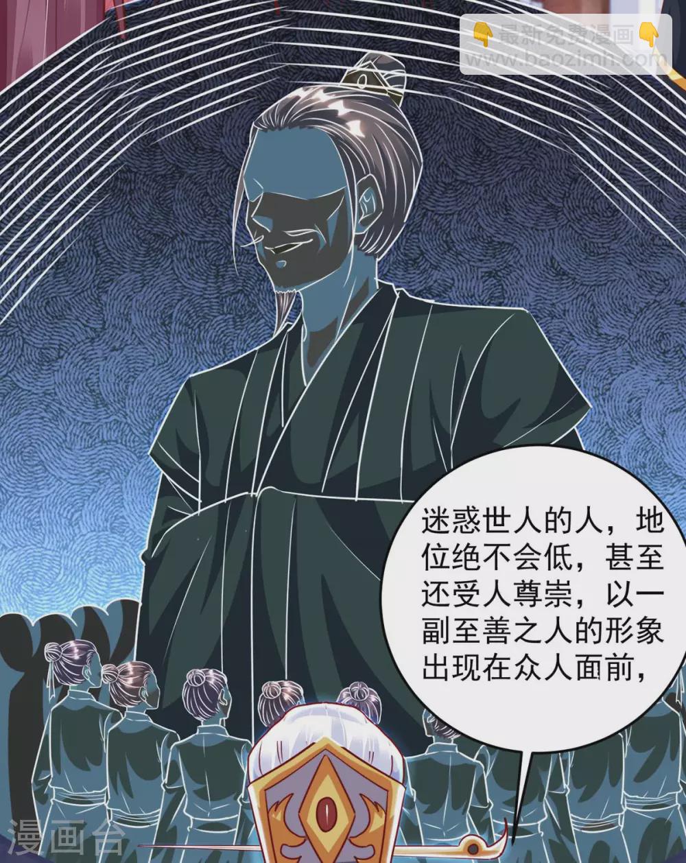 第21话 收徒-第21话