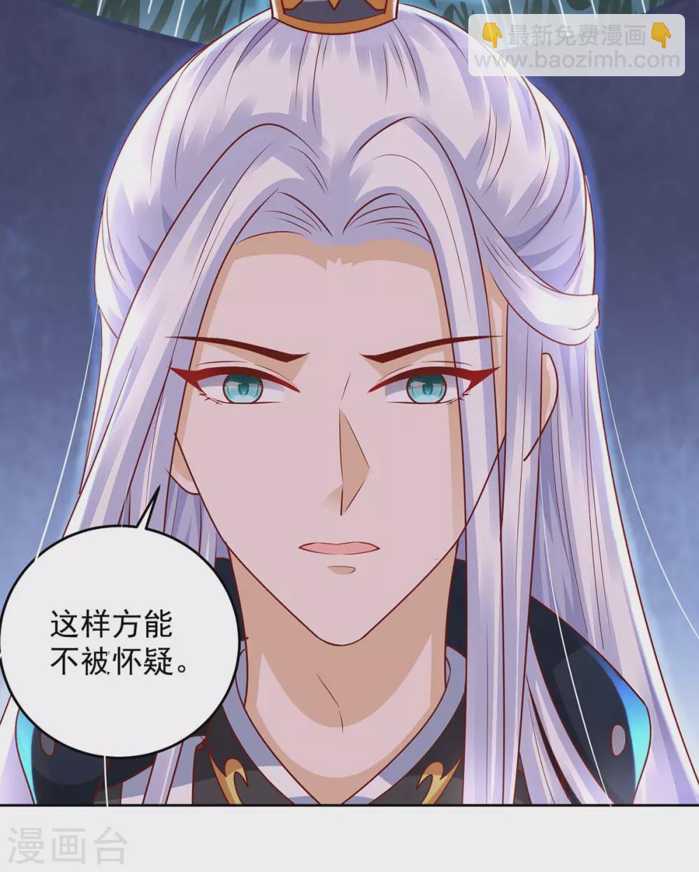 第21话 收徒-第21话