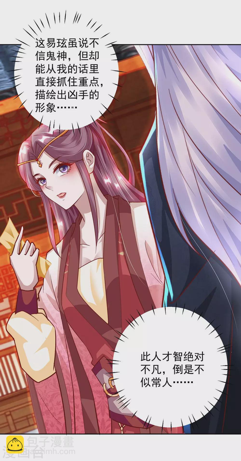 第21话 收徒-第21话